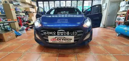 대구 I30 합법인증 브라비오터미네이터SP H7 LED전조등 / 대구, 구미 시공 사진