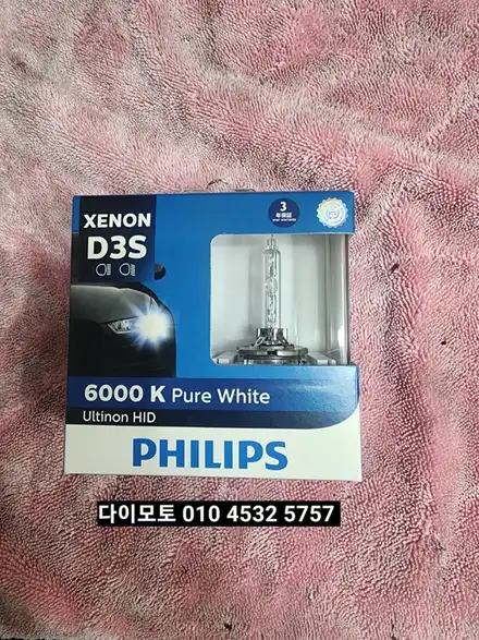 레인지로버 보그 전조등 라이트 HID벌브교체 필립스 D3 6000K 얼티논HID로 광량업그레이드 / 대구, 구미 시공 사진