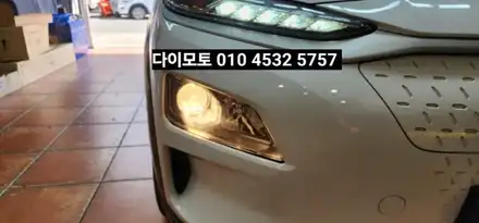 대구 코나EV합법인증LED전조등 브라비오터미네이터SP H7 LED라이트 / 대구, 구미 시공 사진