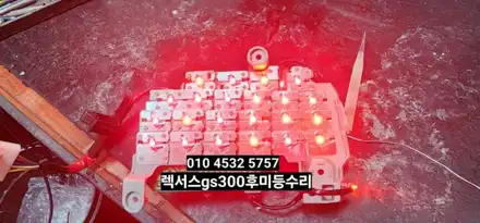렉서스GS300 GS350 GS430 후미등 테일램프 미등 브레이크 LED수리 / 대구, 구미 시공 사진