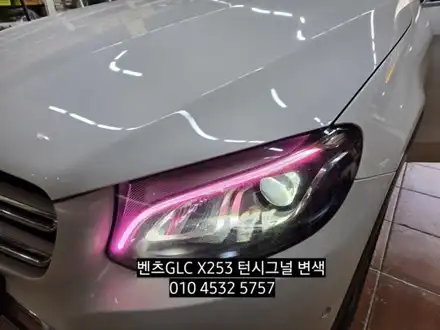 대구 벤츠GLC220D GLC300 X253 깜빡이(턴시그널) 핑크색(분홍색)점등수리 / 대구, 구미 시공 사진
