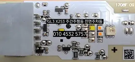 대구 벤츠GLC 250D[220D 300] X253 헤드램프 주간주행등 전면주차등 수리 / 대구, 구미 시공 사진