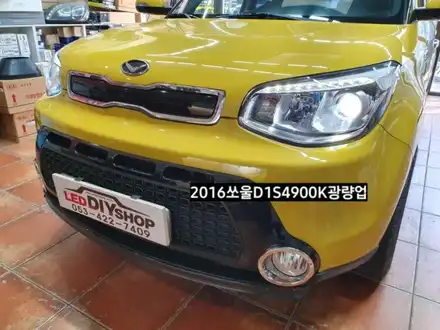 대구2016쏘울HID,쏘울D3S HID 솔라룩스 D1S4900K 광량업그레이드, 쏘울HID교체 / 대구, 구미 시공 사진