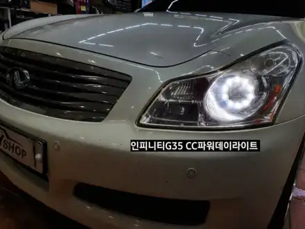 대구인피니티G35데이라이트,인피니티G35,엑스룩CC DL2 파워데이라이트2웨이,인피니티G35주간주행등,G35DRL, 인피니티G35 D2C5500K벌브교체 / 대구, 구미 시공 사진