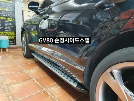 대구 GV80순정 사이드스텝 시공,제네시스GV80 사이드발판 시공 / 대구, 구미 시공 사진