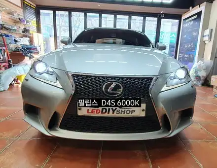 대구 렉서스IS250 HID,필립스D4S 6000K HID / 대구, 구미 시공 사진