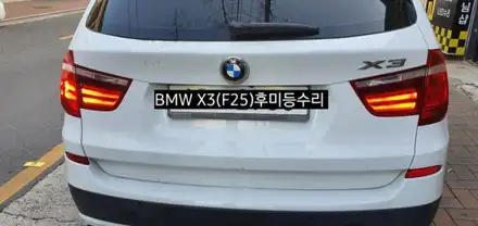 대구 BMW X3(F25)필립스D1S 6000K HID&테일램프 후미등LED수리 / 대구, 구미 시공 사진