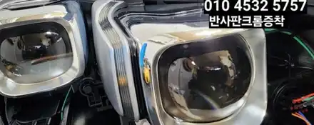 대구 k9전조등라이트 광도미달 반사판크롬증착 브라비오터미네이터SP H7인증LED 전조등 / 대구, 구미 시공 사진