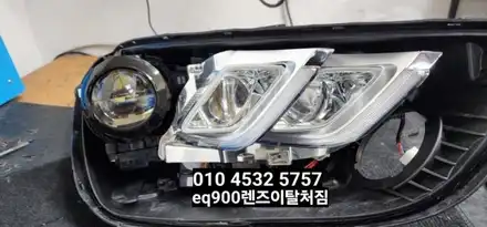 대구 제네시스EQ900 라이트렌즈처짐 프로젝션렌즈이탈구슬빠짐 광도미달 조사각이상 수리 / 대구, 구미 시공 사진