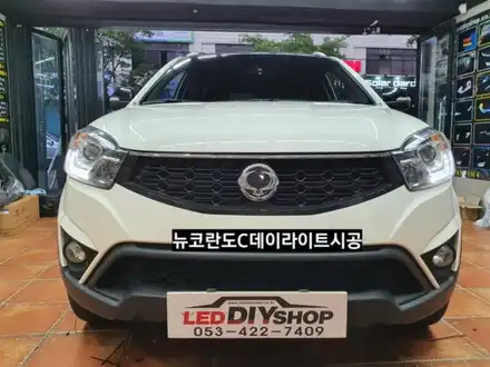 대구뉴코란도C데이라이트시공,뉴코란도C주간주행등,뉴코란도C DRL시공(광량증폭아님) / 대구, 구미 시공 사진