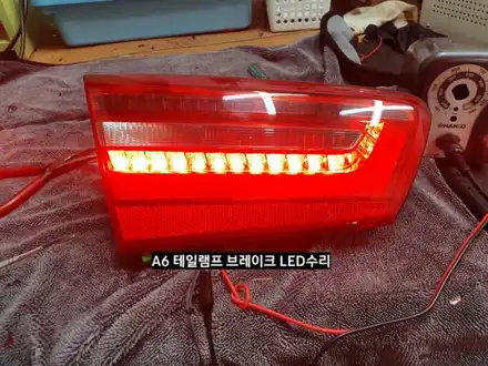 아우디A6 테일램프  브레이크LED수리 / 대구, 구미 시공 사진