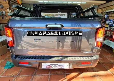 렉스턴스포츠 후미등 더뉴렉스턴스포츠 순정LED테일램프 시공 / 대구, 구미 시공 사진