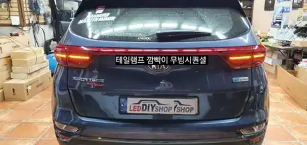 스포티지더볼드 테일램프 깜빡이 무빙시퀀셜 턴시그널 / 대구, 구미 시공 사진