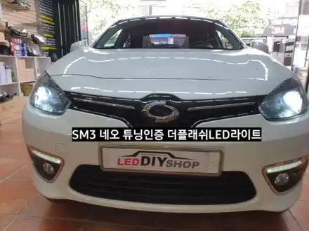 SM3네오 더플래쉬 튜닝인증 LED전조등,대구더플래쉬,튜닝인증LED라이트 / 대구, 구미 시공 사진