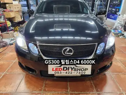 렉서스GS300 필립스D4 6000K HID교체,사이드미러 락폴딩 릴레이시공 / 대구, 구미 시공 사진