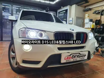 BMW X3 (F25)바이오라이트 D1S LED라이트 필립스H8 익스트림얼티논 안개등LED&캔슬러&실내등LED교체 / 대구, 구미 시공 사진