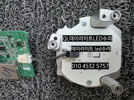 대구 스포티지ql 데이라이트 주간주행등 led수리 인증led전조등 / 대구, 구미 시공 사진