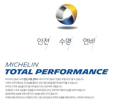 미쉐린 파일럿 스포츠 4 S PS4S 타이어 가격표 / 서울 구로, 양천, 동작, 관악, 영등포, 부천, 안양 시공 사진
