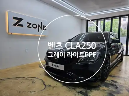 벤츠 CLA 250  프라임쉴드 그레이 라이트 PPF 테일램프 PPF 라이트 필름  블랙 포스 제트존 / 부천, 광명, 부평 시공 사진