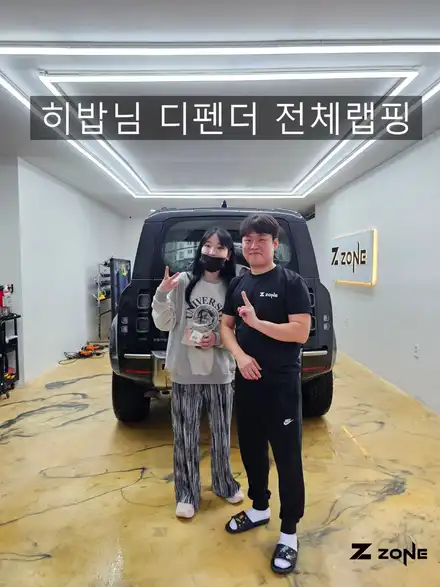 레인지로버 디펜더 사틴블랙 전체랩핑  뱀파이어레드 조합   코치라인 투톤랩핑 히밥님 자동차 제트존 / 부천, 광명, 부평 시공 사진