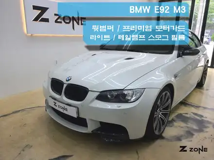 마지막 자연흡기 BMW e92m3 라이트 테일램프 스모그 PPF 주차 접촉으로 인한 뒷범퍼 PPF 재시공제트존 부천 PPF / 부천, 광명, 부평 시공 사진