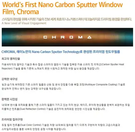 [구미]업계 대리점 점유율1위 레이노썬팅이 핫한이유(팬텀.크로마 설명) / 경북 구미 시공 사진