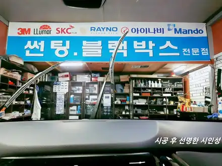 구미썬팅 트래버스썬팅 구미루마썬팅 저렴하게 하는 TIP / 경북 구미 시공 사진