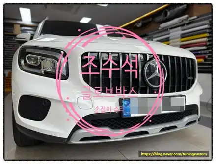 벤츠 glb 200d 조수석 글로브박스 손잡이 불어지는 고질병 수리가 가능할까?? 튜닝 커스텀에서는 가능하다^^ / 동대문구 장안동 시공 사진