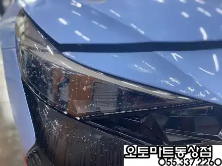 아반떼 N  퍼포먼스블루 차량 본넷PPF  라이트PPF 시공 김해 /진영/장유 / 경남 김해 시공 사진