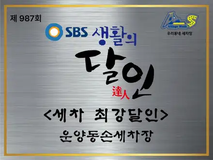 김포 실내크리닝, 기관지가 아파요. / 경기 김포 시공 사진