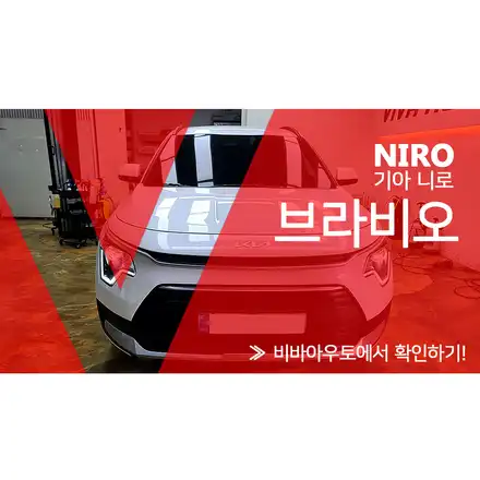 부산 신형 브라비오 LED라이트로 환하게 / 부산 진구 시공 사진