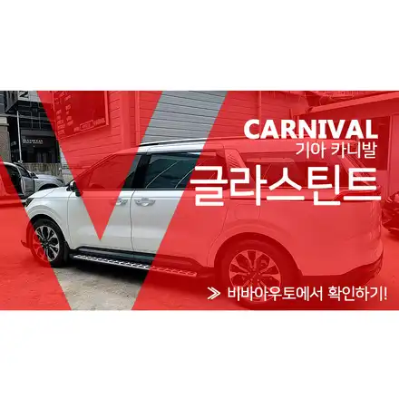 아는 사람만 아는 부산 글라스틴트 썬팅의 품격 / 부산 진구 시공 사진