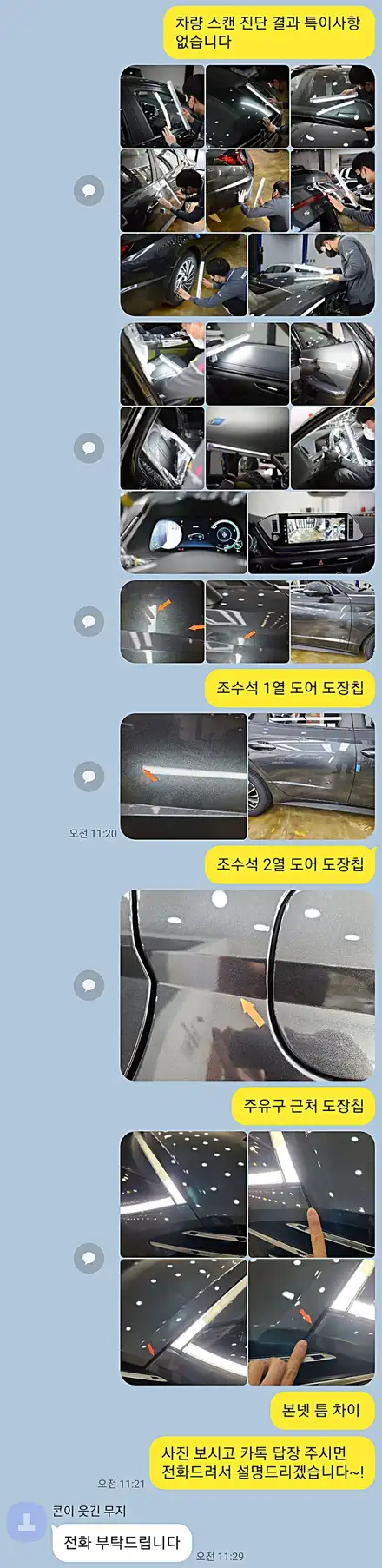 쏘나타 DN8 신차패키지, 브이쿨K면 올 여름 걱정없습니다. / 부산 진구 시공 사진