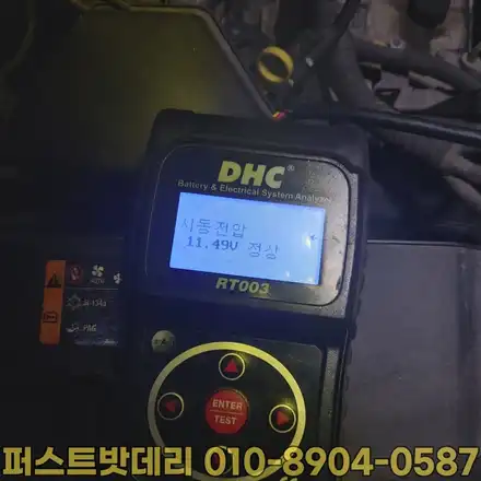 쉐보레말리부밧데리 용인 동탄배터리 출장교환 24시! / 동탄 능동 시공 사진