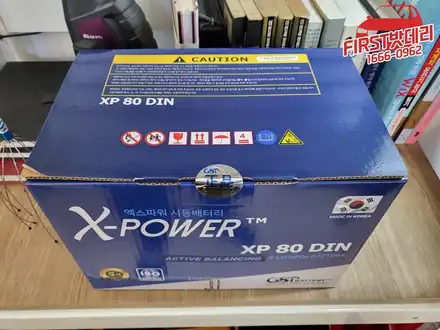 니로 EV GSP인산철 배터리 용인 수원 밧데리 출장교체! / 동탄, 오산, 수원, 용인, 향남, 봉담, 평택 시공 사진