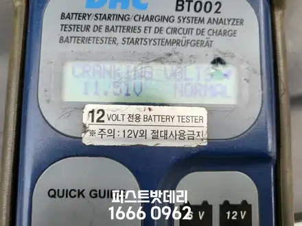 기아 MQ4 쏘렌토 배터리교체 AGM80 병점 동탄 밧데리 방문작업! / 동탄, 오산, 수원, 용인, 향남, 봉담, 평택 시공 사진