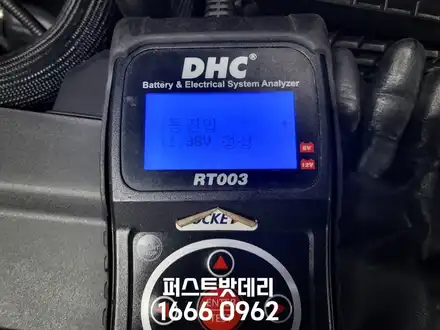 현대 벨로스터N 배터리교체 AGM70 수원 영통 밧데리출장 / 동탄, 오산, 수원, 용인, 향남, 봉담, 평택 시공 사진