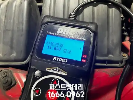 병점 봉담 출장밧데리 쉐보레 마티즈 배터리 당일교체 / 동탄, 오산, 수원, 용인, 향남, 봉담, 평택 시공 사진