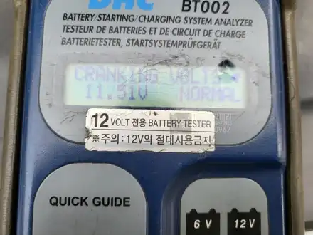 쏘렌토 배터리 용량 확인 및 동탄 밧데리 방문 교체 하기 / 동탄, 오산, 수원, 용인, 향남, 봉담, 평택 시공 사진