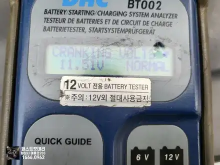 동탄 쏘렌토 배터리 교체 저희 퍼스트 밧데리 맡겨주세요! / 동탄 능동 시공 사진