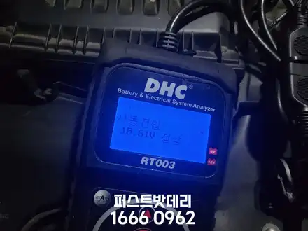 용인 보라동 출장 밧데리 미니 컨트리맨 배터리 교체 미니쿠퍼성지 / 동탄, 오산, 수원, 용인, 향남, 봉담, 평택 시공 사진