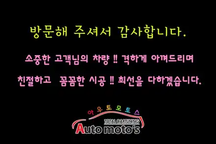 [핫한소식] XM3 전용 후진연동사이드미러가 나왔습니다 !! 이제 편리하게 주차할수 있습니다 !! ^_^[아우토모토스] / 서울 중랑구 시공 사진