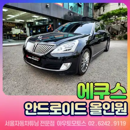 에쿠스 안드로이드올인원 12인치 로 주행을 질을 높여보세요 ^^ / 서울 중랑구 시공 사진