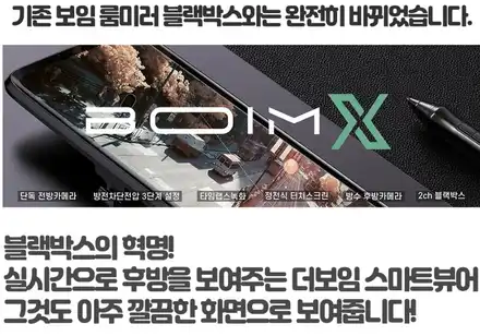 올뉴프라이드  1열풋등[레드] & 더보임스마트뷰어X [룸미러블랙박스] / 서울 중랑구 시공 사진