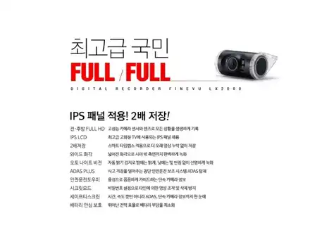 ★자동차튜닝★아이오닉[블랙박스]파인뷰LX2000/[보조배터리]에코파워팩S7장착으로신나는드라이빙!!서울튜닝§§아우토모토스§§ / 서울 중랑구 시공 사진