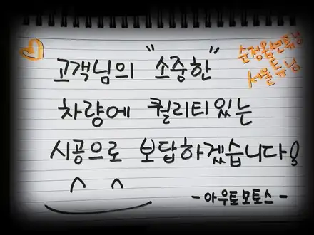 XM3 순정HUD매립 !!헤드업디스플레이 작업후기~!! / 서울 중랑구 시공 사진
