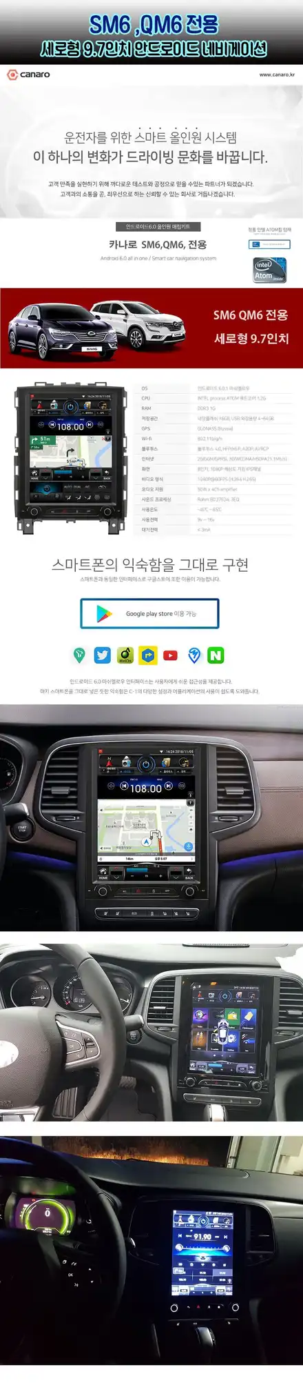 SM6 [ 카나로 안드로이드 9.7인치 올인원 네비게이션 매립+후방카메라 설치작업 ]으로 ~!! 운전자를 위한 스마트올인원시스템!!큰화면으로 보기쉽게 !! 편리합니다 ^^ / 서울 중랑구 시공 사진