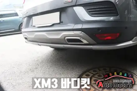 XM3 프론트/리어 바디킷 장착으로 내차가 드레스업 ! 더욱더 스포티한 느낌으로 내차가 바뀌었습니다 [서울자동차튜닝 아우토모토스] / 서울 중랑구 시공 사진
