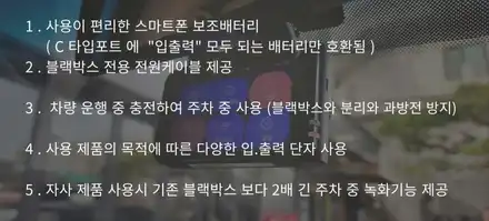 BMW IX 블랙박스 보조배터리 상시녹화 인터페이스 모토모DPI 설치 작업후기 / 서울 중랑구 시공 사진