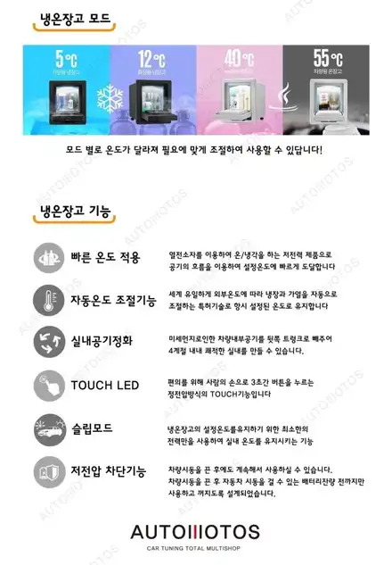 차량용 냉장고 냉온장고, 제네시스 EQ900 시원하고 따듯한 음료를 차안에서! / 서울 중랑구 시공 사진